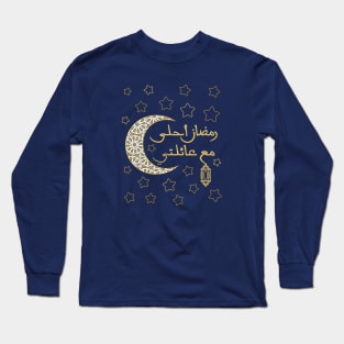 Ramadan is better with my family, for Islamic Ramadhan month 2024 Long Sleeve T-Shirt